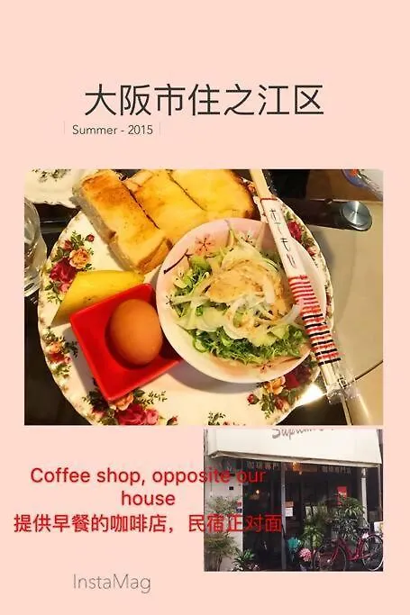 Osaka Senju2 Traditional Tatami Whole House 2-5 Ppl 3 Mins Walk To Station Ferienhaus