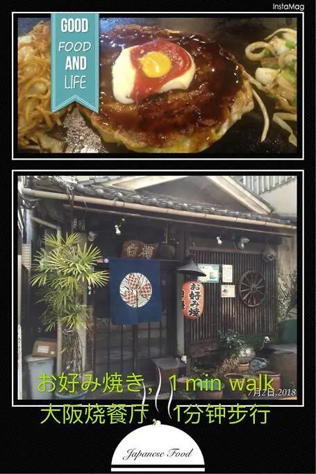 Osaka Senju2 Traditional Tatami Whole House 2-5 Ppl 3 Mins Walk To Station Japan